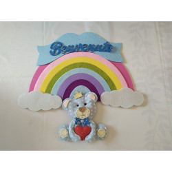 Fustella A4 Arcobaleno e Nuvola