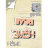 Fustella metallica Joy! Crafts Love and Home